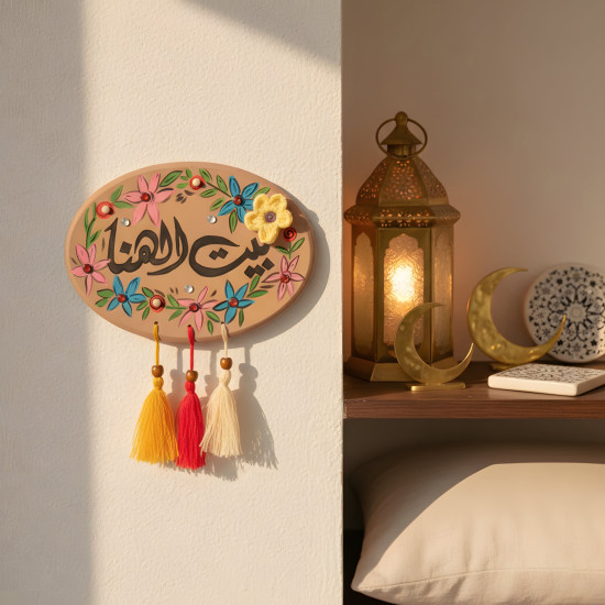 Ramadan Decoration Small